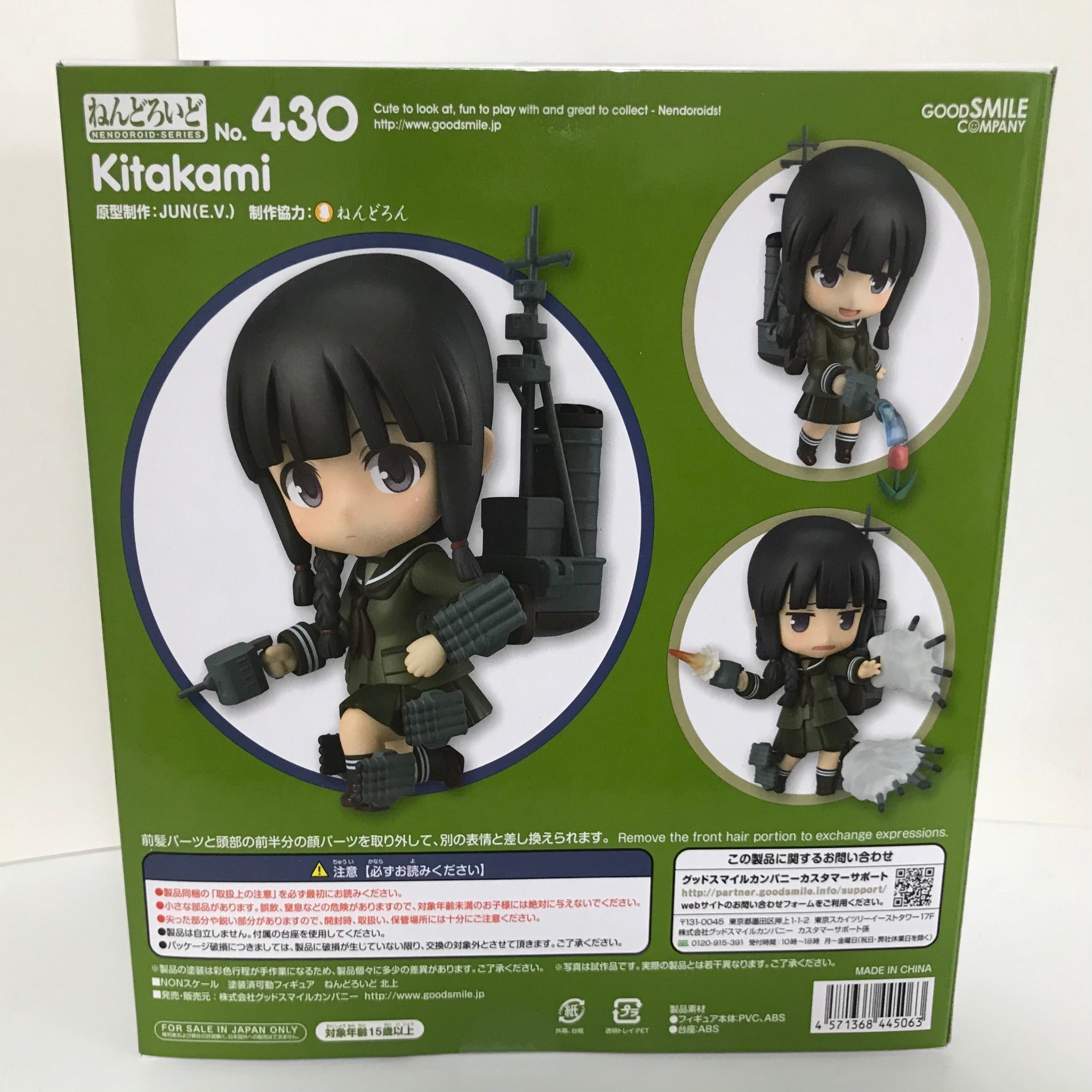 Nendoroid 430 Kantai Collection -KanColle- Kitakami Figure Good Smile –  JDMTengoku