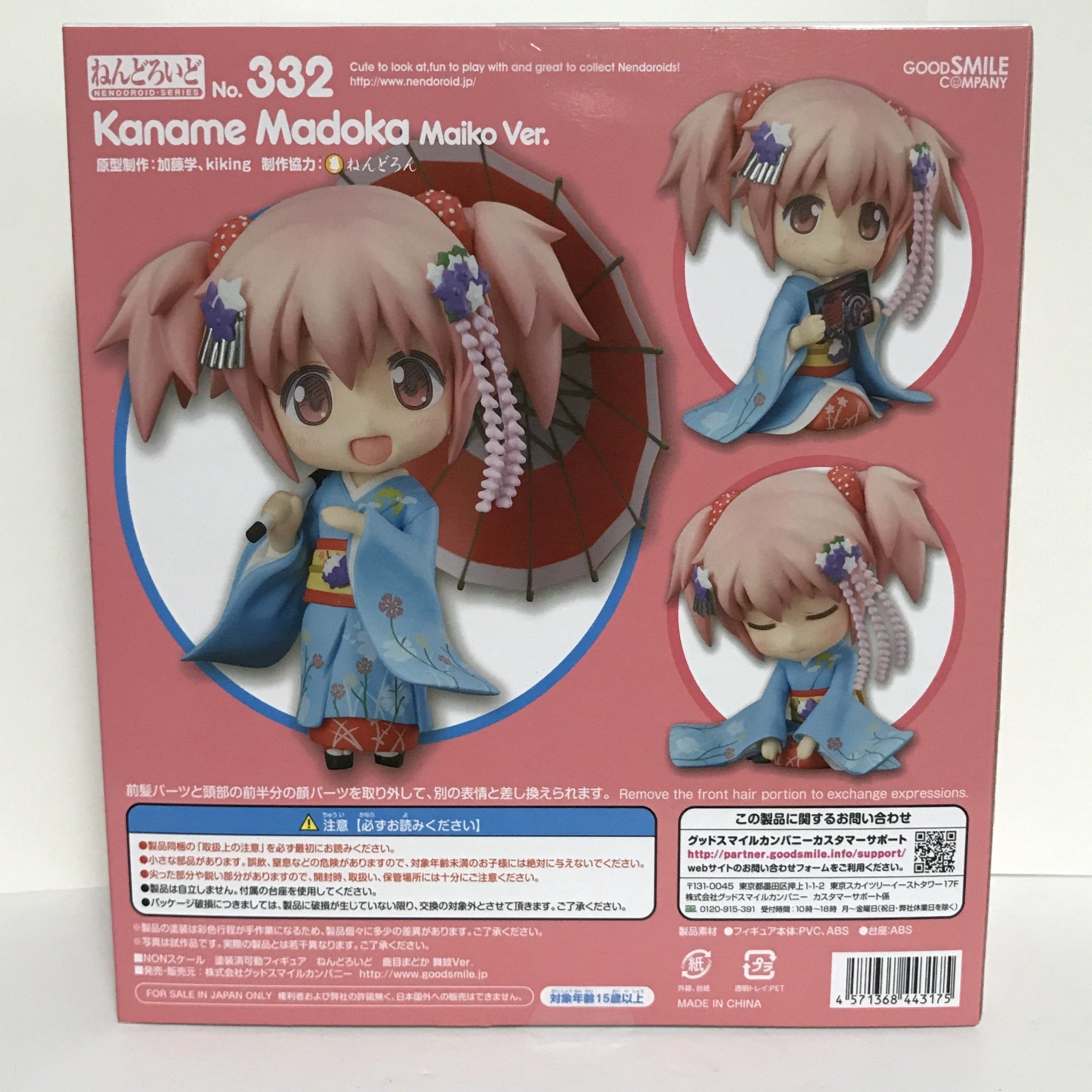 Nendoroid Kaname Madoka Maiko Ver. Puella Magi Madoka Magica the