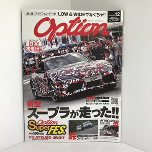 Option Exciting Car Magazine JDM Japan December 2018