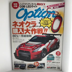 Option Real Tune & Exciting Car Magazine JDM Japan October 2019