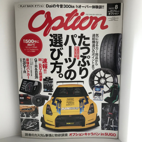 Option Real Tune & Exciting Car Magazine JDM Japan August 2018