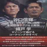 RevSpeed DVD Vol. 130 2020 JDM Japan