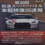 RevSpeed DVD Vol. 131 2020 JDM Japan