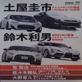 RevSpeed DVD Vol. 132 2020 JDM Japan