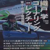 RevSpeed DVD Vol. 135 2020 JDM Japan