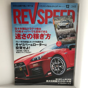 Rev Speed Magazine January 2019 JDM Japan