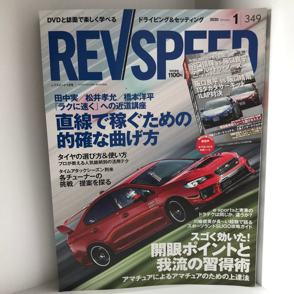 Rev Speed Magazine January 2020 JDM Japan
