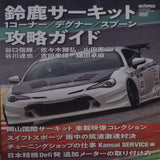 RevSpeed DVD Vol. 133 2020 JDM Japan