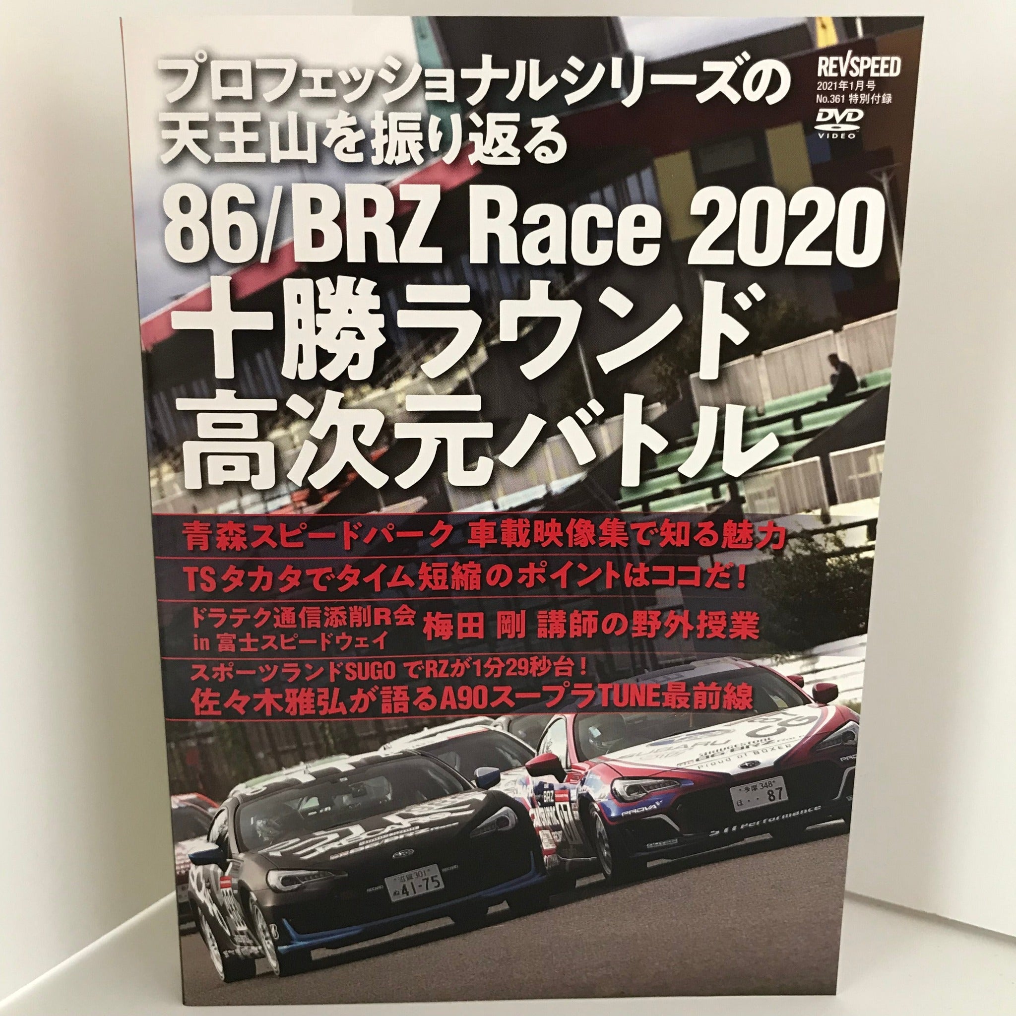 REV SPEED DVD セット　ドラテク　レブスピード　まとめ売り　GT-R REV SPEED DVD セット ドラテク レブスピード まとめ売り GT-R