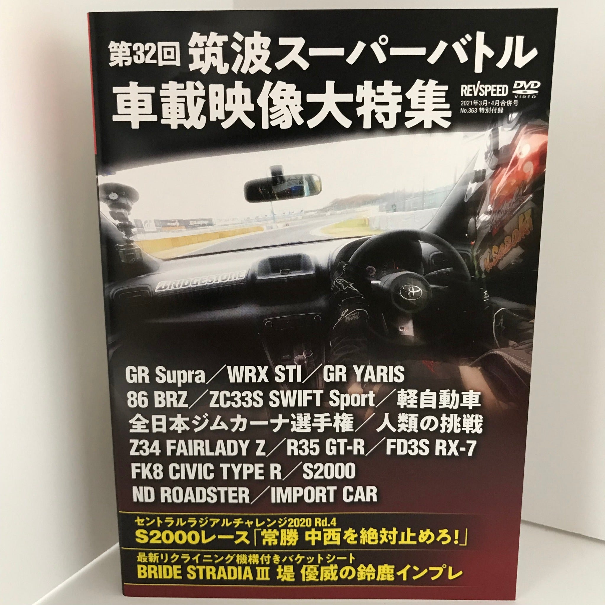 REV SPEED DVD セット　ドラテク　レブスピード　まとめ売り　GT-R REV SPEED DVD セット ドラテク レブスピード まとめ売り GT-R