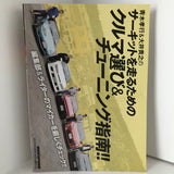 REV SPEED Tuning and Driving Studies DVD Magazine Vol. 76 JDM Japan (レブレブスピード)