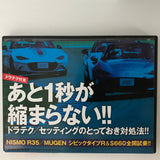 REV SPEED Tuning and Driving Studies DVD Magazine Vol. 88 JDM Japan (レブレブスピード)