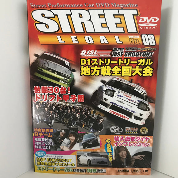 STREET LEGAL VOLUME NO. 8 (Street Performance Car DVD Magazine)JDM Japan  Video Option