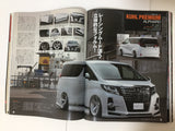 StyleWagon Japanese Custom Car SUV Magazine Kuhl Premium Alphard December 2015 p142