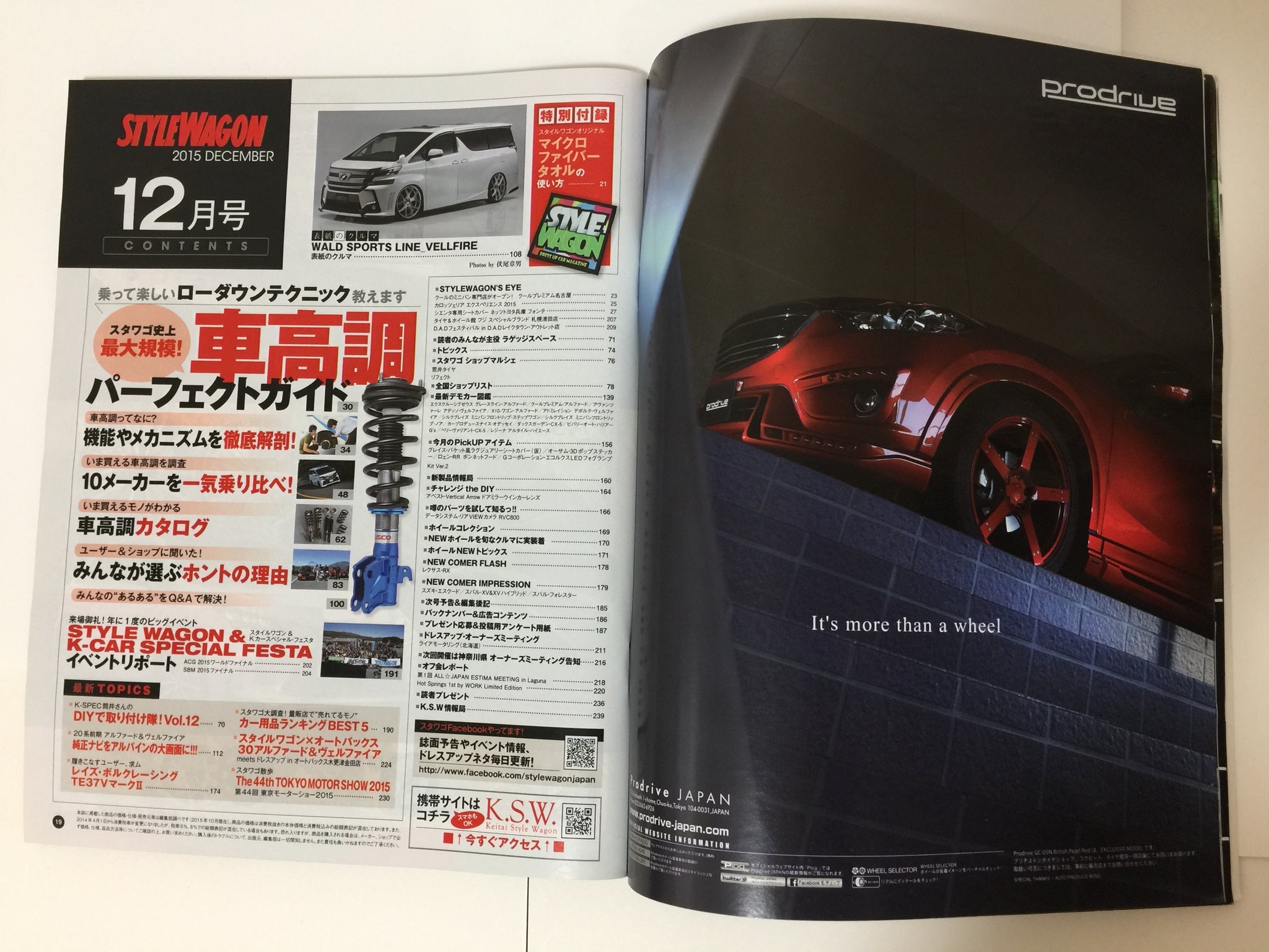 Style Wagon Magazine-Car, Minivan, Wagon Dress Up-JDM-Japan