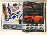 StyleWagon Japanese Custom Car SUV Magazine Suspension Guide July 2016 p04