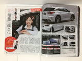 StyleWagon Japanese Custom Car SUV Magazine Cover Girl NMB48 July 2016 p34