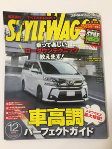 StyleWagon Japanese Custom Car SUV Magazine Front Cover December 2015