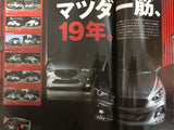StyleWagon Japanese Car Van Custom Magazine January 2016 Mazda CX-3 Demio CX-5 Atenza