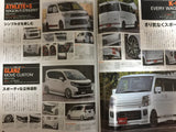 StyleWagon Japanese Car Van Custom Magazine January 2016 Suzuki Wagon R Diahatsu Move Custom Suzuki Every Wagon
