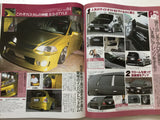 Style Wagon Club Magazine Japan JDM Custom Cars December 2004 Many Custom Honda Odyssey