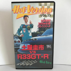 Keiichi Tsuchiya Best Motoring Hot Version Vol. 13 VHS JDM Japan