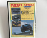 Keiichi Tsuchiya Best Motoring Hot Version Vol. 13 VHS JDM Japan Back