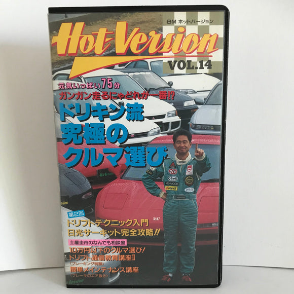 Keiichi Tsuchiya Best Motoring Hot Version Vol. 14 VHS JDM Japan