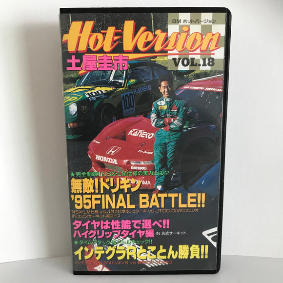 Keiichi Tsuchiya Best Motoring Hot Version Vol. 18 VHS JDM Japan