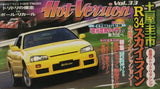 Keiichi Tsuchiya Best Motoring Hot Version Vol. 33 VHS JDM Japan