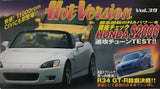 Keiichi Tsuchiya Best Motoring Hot Version Vol. 39 VHS JDM Japan