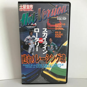 Keiichi Tsuchiya Best Motoring Hot Version Vol. 52 VHS JDM Japan