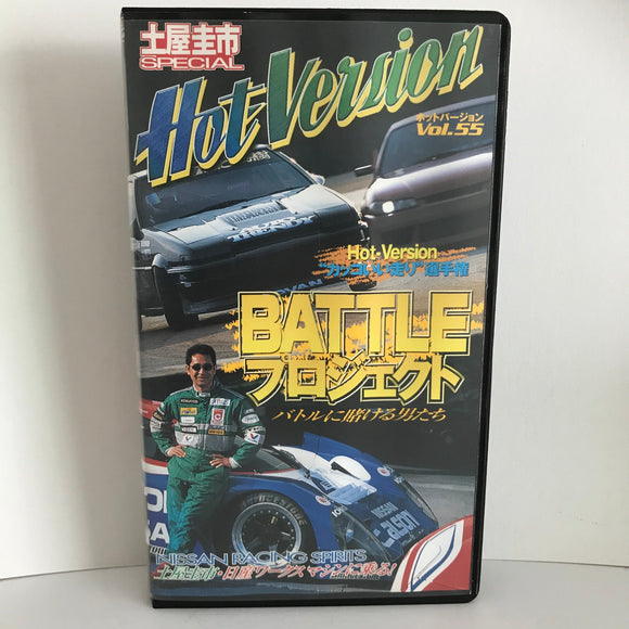 Keiichi Tsuchiya Special Hot Version Vol. 55 VHS JDM Japan