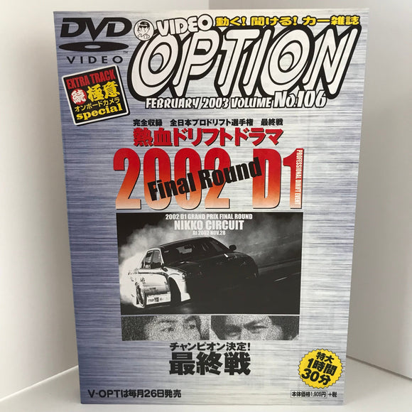 VIDEO OPTION DVD NO. 106