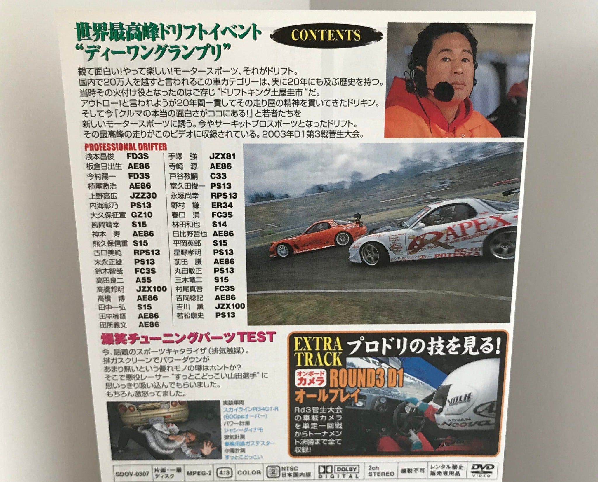 Video Option Vol.111 DVD JDM Japan – JDMTengoku