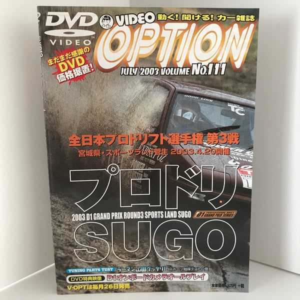 VIDEO OPTION 140 141 142 143 DVD 4本 VIDEOOPTIONDVDNO.111_grande.