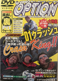 Video Option Vol.117 DVD JDM Japan