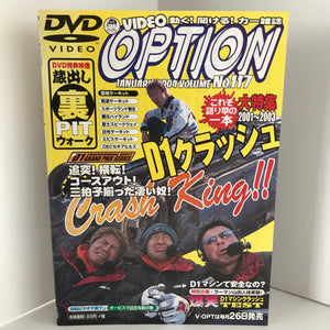 Video Option Vol.117 DVD JDM Japan