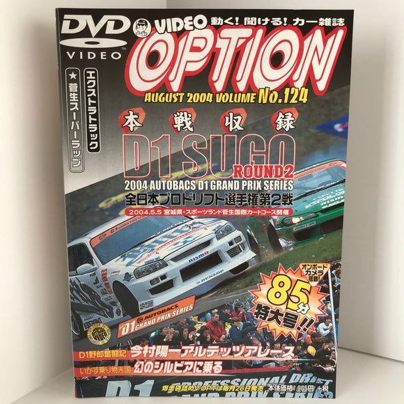 Video Option Vol.123 DVD JDM Japan