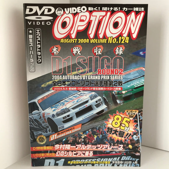 Video Option Vol.124 DVD JDM Japan – JDMTengoku