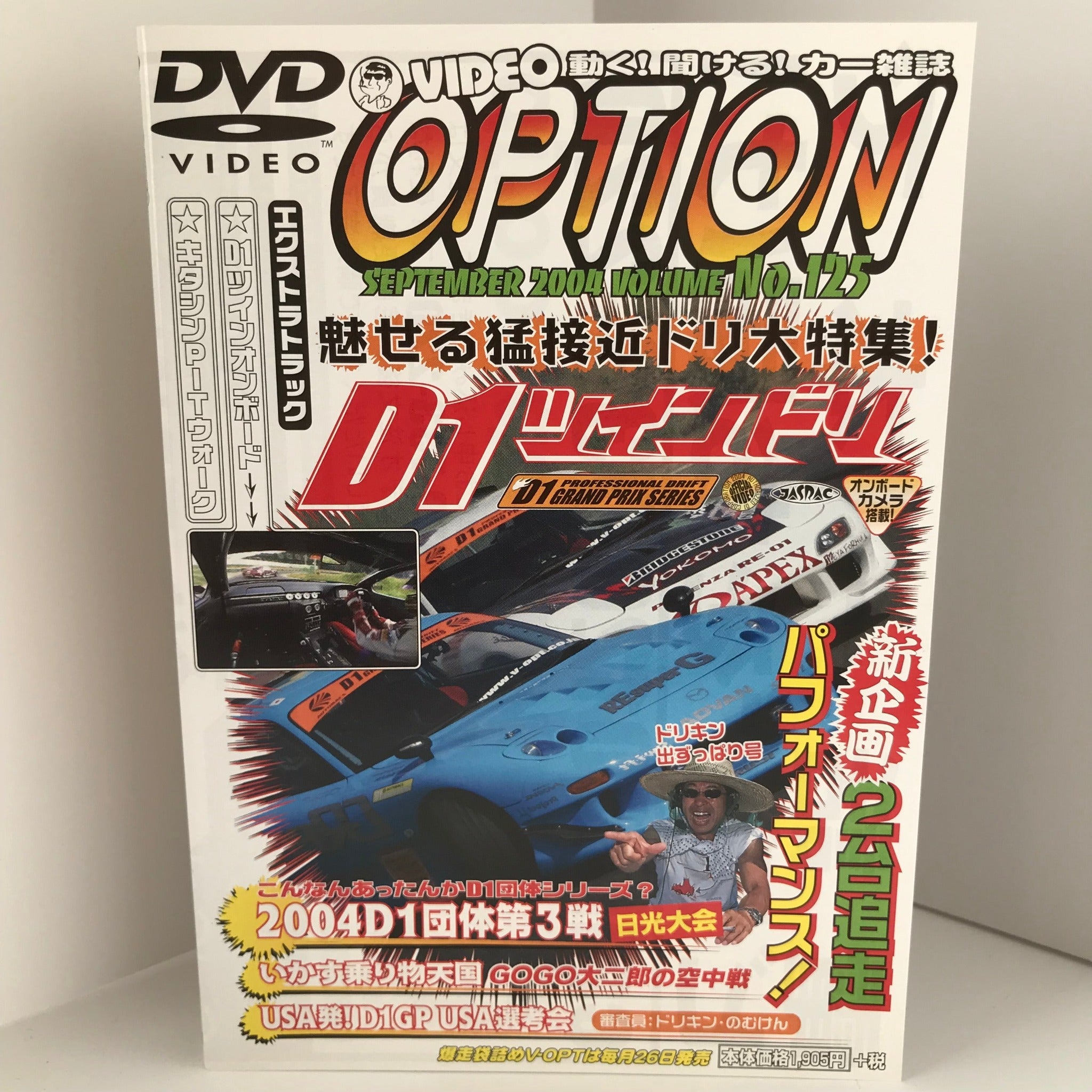Video Option Vol.125 DVD JDM Japan – JDMTengoku