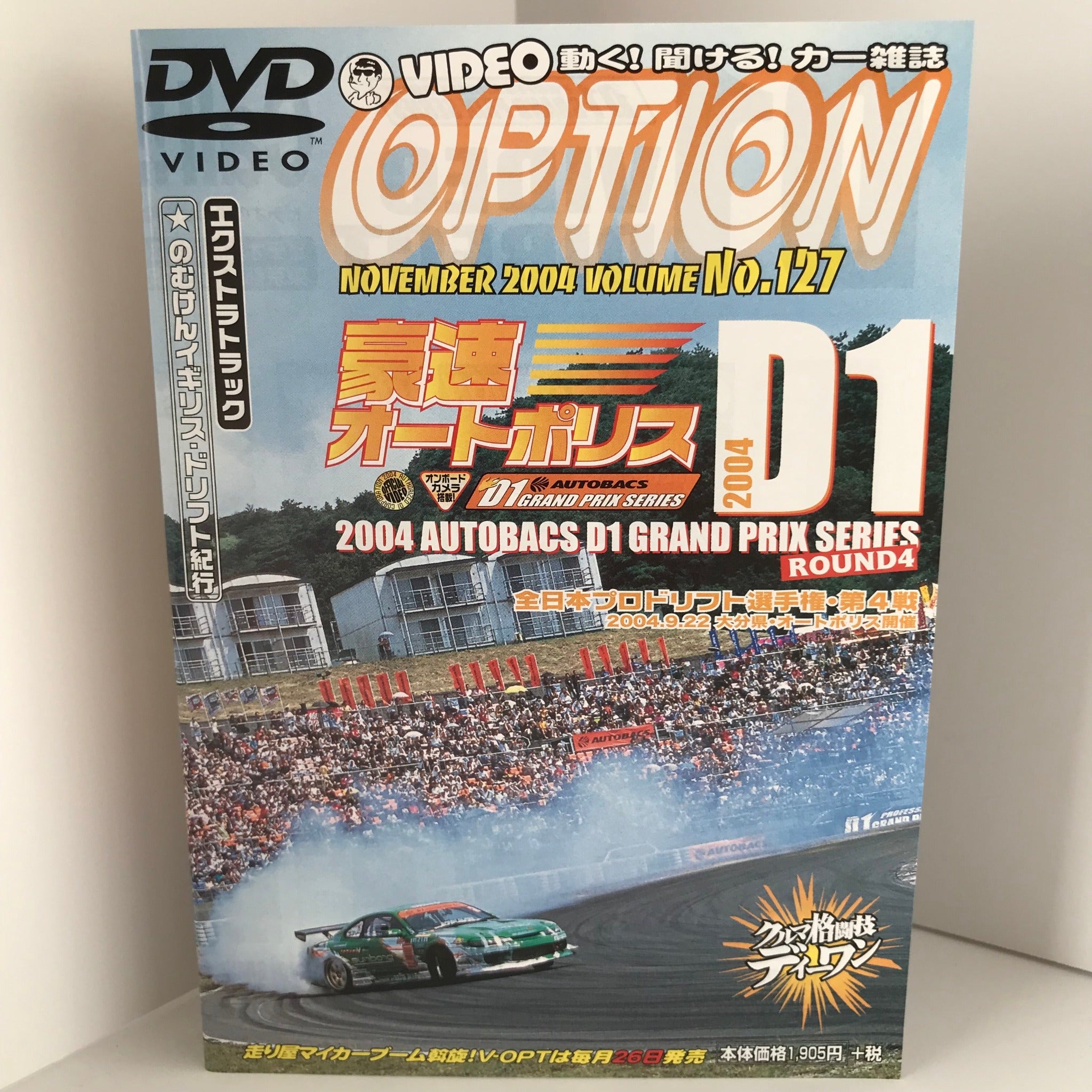 Video Option Vol.127 DVD JDM Japan – JDMTengoku