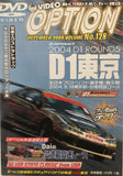 Video Option Vol.128 DVD JDM Japan