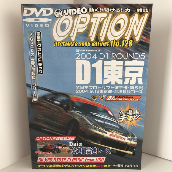 Video Option Vol.128 DVD JDM Japan
