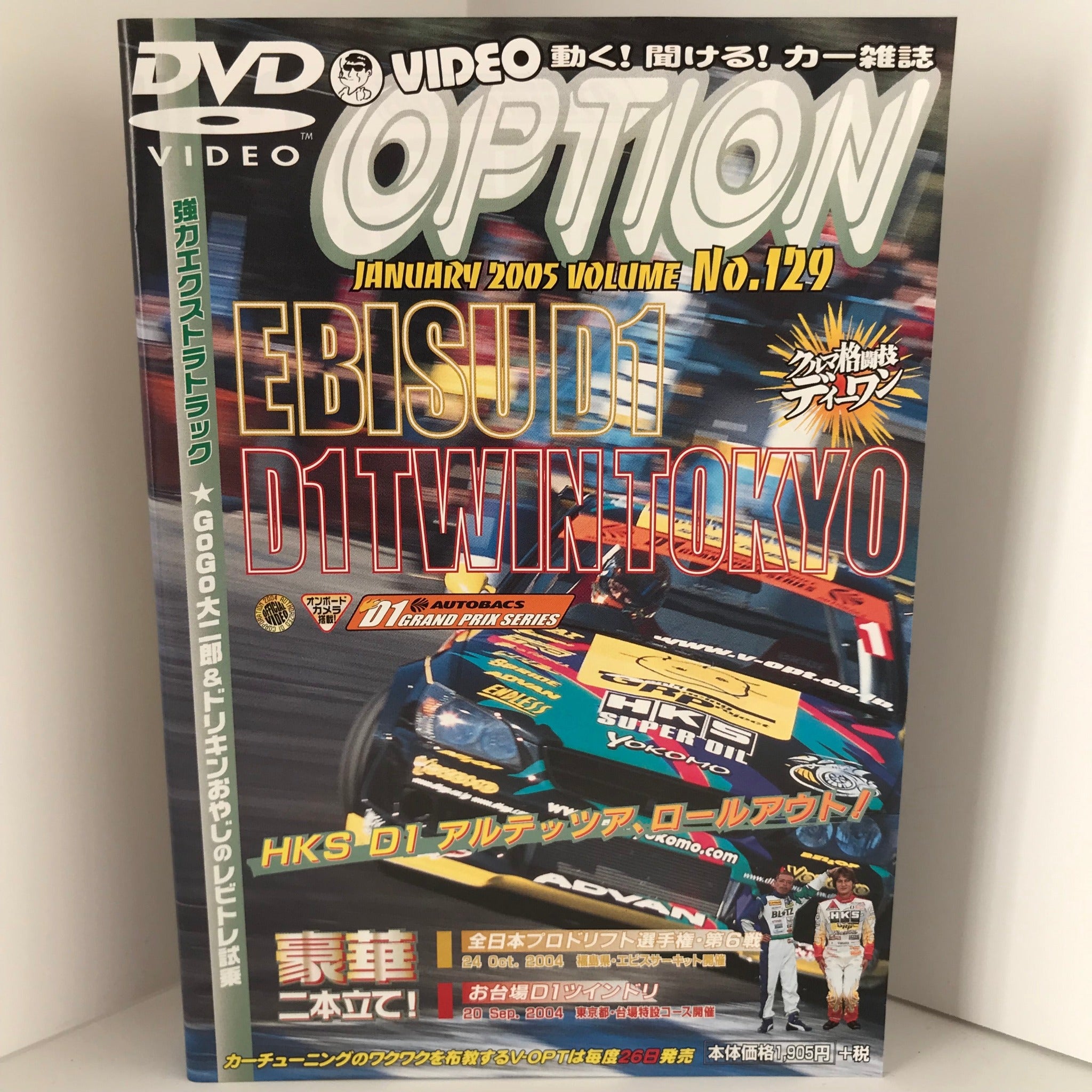 DVD – Tagged 