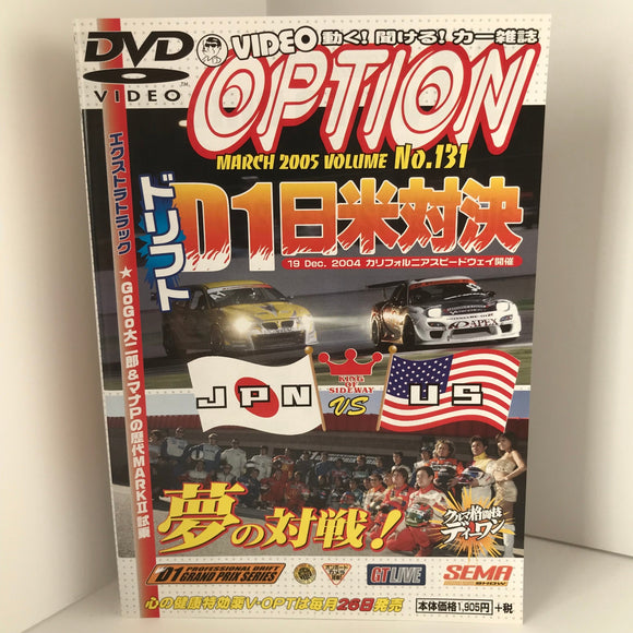 Video Option Vol.131 DVD JDM Japan – JDMTengoku