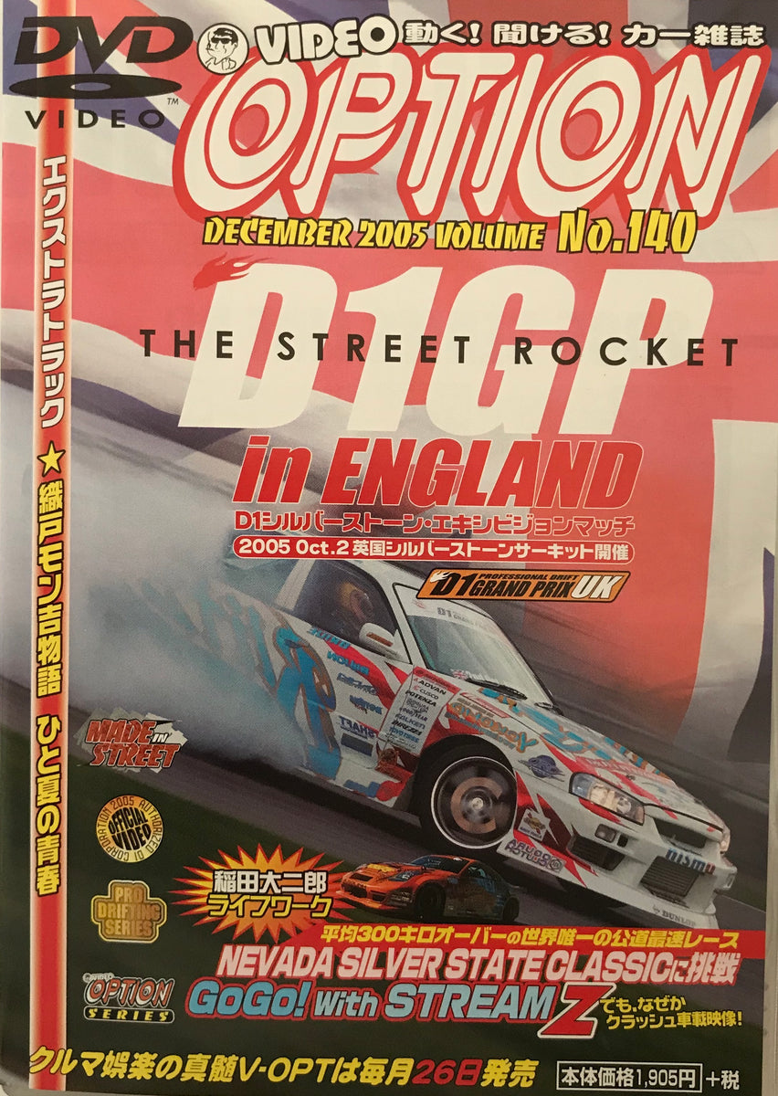 Video Option Vol.140 DVD JDM Japan – JDMTengoku
