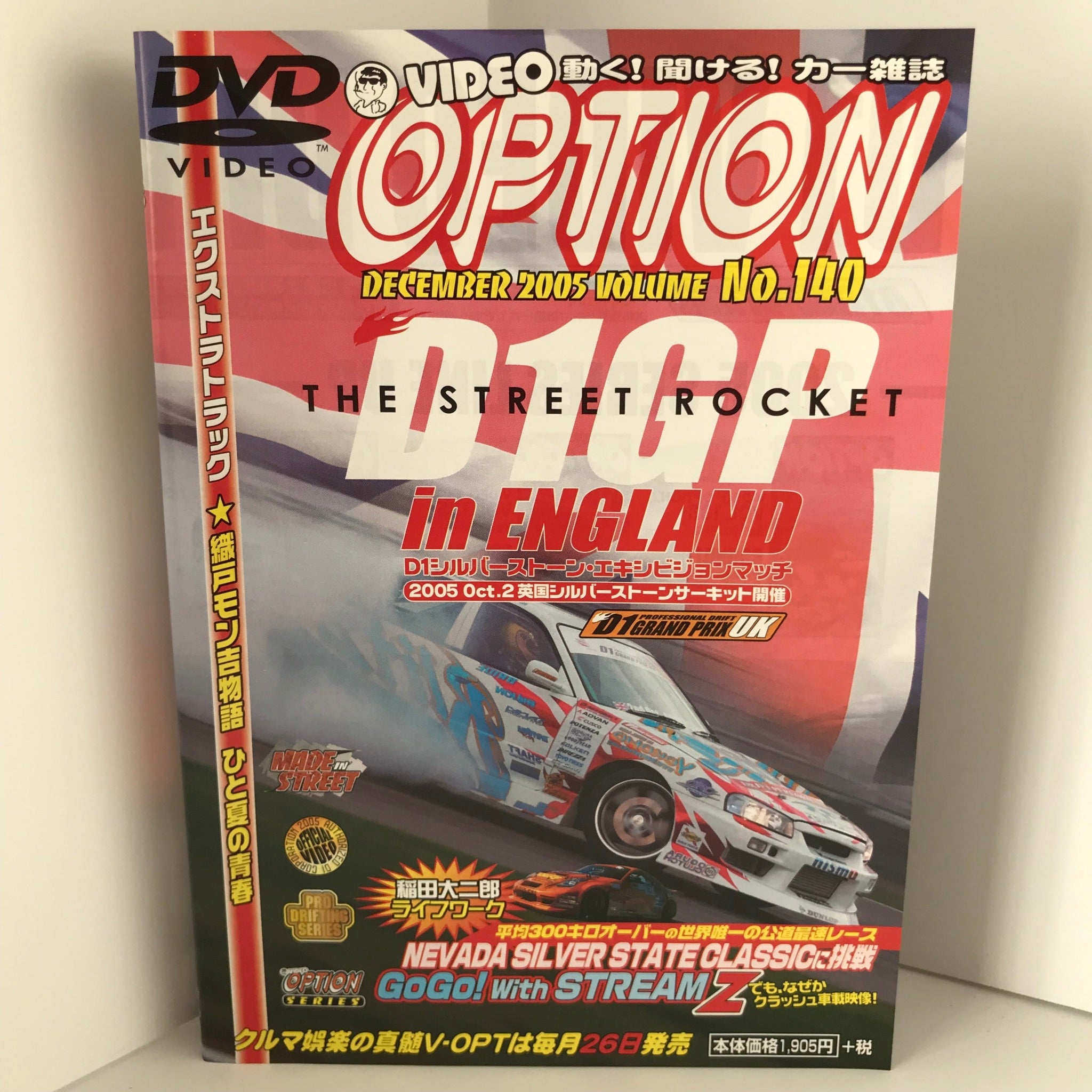 Video Option Vol.140 DVD JDM Japan – JDMTengoku