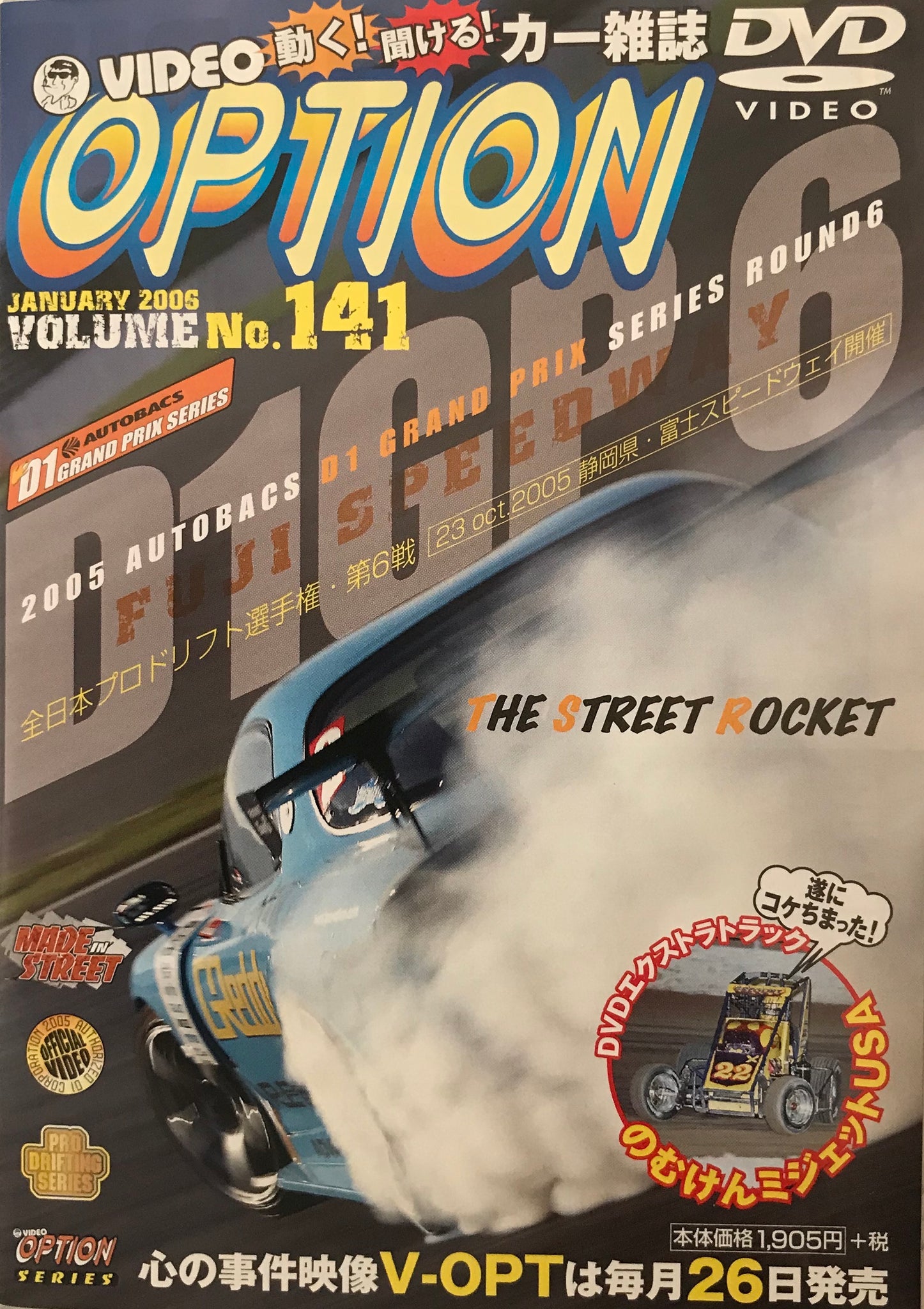 Video Option Vol.141 DVD JDM Japan – JDMTengoku