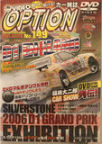 Video Option Vol.149 DVD JDM Japan